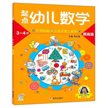 幼兒數(shù)學(xué)
