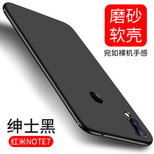 悅可 小米紅米Note7 手機(jī)殼/保護(hù)套
