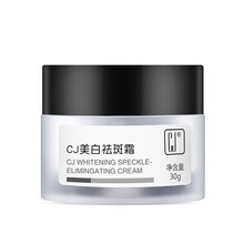 cj乳液/面霜美白，舒緩鎮(zhèn)靜，修護(hù)，淡斑