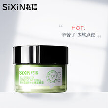 綠茶眼霜