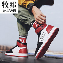 牧緯（MuWei）男士黑紅 48