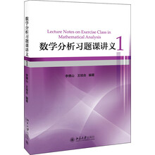 數(shù)學(xué)分析習(xí)題