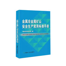 安全生產(chǎn)手冊