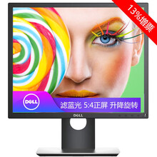 dell19寸