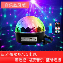 炫酷燈音箱
