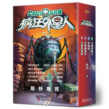 瘋狂外星人