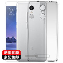 紅米note3鋼化