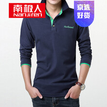 南極人（Nanjiren） 長(zhǎng)袖 男士T恤 寶藍(lán)翠綠領(lǐng) 