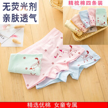 兒童精品內(nèi)衣