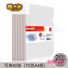 试卷夹书夹子试卷收纳袋文件袋办公用品抽杆夹简历夹资料册子文件收纳