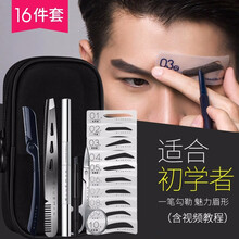 男士化妝品眉筆