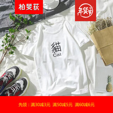 尊尚鳥（ZunshangniaO） 短袖 男士T恤 G306#白色 