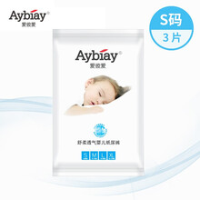Aybiay嬰兒尿褲日常紙尿褲10片以下