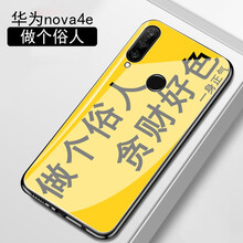 允博（YUNBO） 華為nova4e/華為nova4 手機殼/保護套