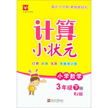 小狀元