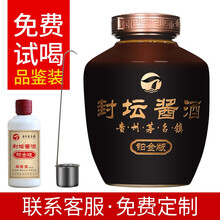 陶瓷白酒壇