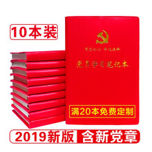 京東自營商品筆記