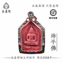 泰國(guó)佛牌坤平