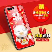 飚愛 華為P10 Plus 手機(jī)殼/保護(hù)套