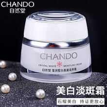 怎么樣,美白自然堂,白自然堂