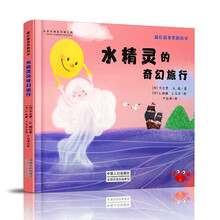 水精靈