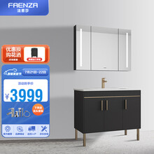 法恩莎卫浴(faenza)娅菲系列浴室柜组合洗脸盆洗漱台智能镜一体柜-100