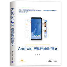 android編程