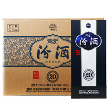 青花20汾酒53度