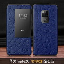 鴕鳥(niǎo)皮手機(jī)套