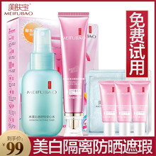 隔離霜美膚寶