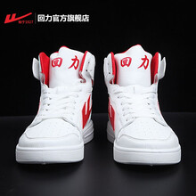回力（Warrior）籃球鞋白紅HL419 