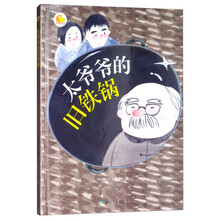 鐵鍋小