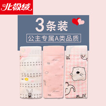 小學(xué)生內(nèi)褲男
