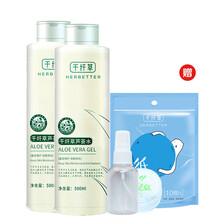 千纖草保濕水
