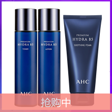 ahc水乳好