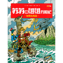 加勒比海盜