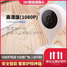 智能攝像機，讓你的家更有生活