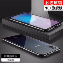 摩斐 vivo nex 手機(jī)殼/保護(hù)套