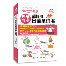 思維導(dǎo)圖單詞