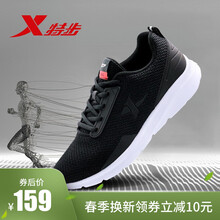 特步（XTEP）跑步鞋新款網(wǎng)面-黑色 