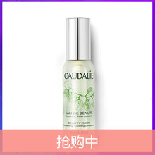 caudalie 爽膚水