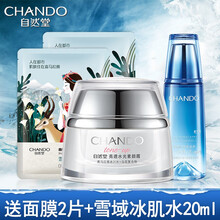 自然堂乳液/面霜美白，細(xì)致毛孔，滋潤，提拉緊致，提亮膚色，修護(hù)，淡斑，抗痘