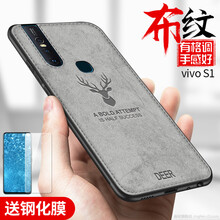 晶韌 vivoS1 手機(jī)殼/保護(hù)套