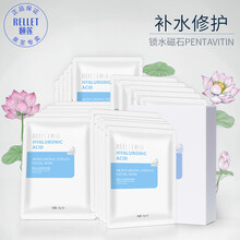 頤蓮rellet