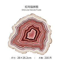 迷铭图 puzzle异形玛瑙拼图生日礼物加男友高难度无地球限烧脑解密