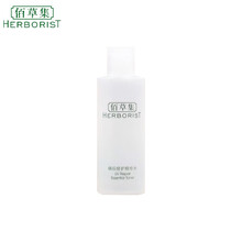 佰草集防曬套