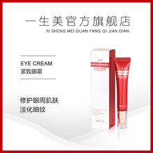 眼部肌膚干燥
