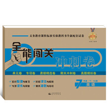 全能卷