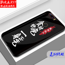 z7手機(jī)保護(hù)套