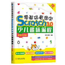scratch3.0